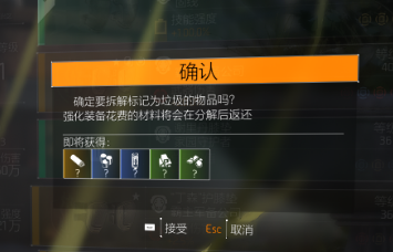 40前装备升级攻略
