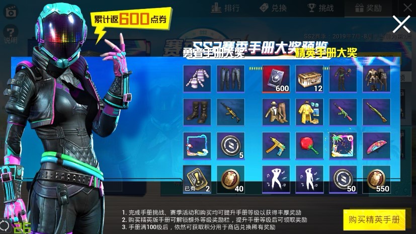 《和平精英》ss2赛季震撼来袭,揭秘全新"精英手册"
