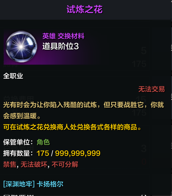 5月22日版本更新公告：天界圣域