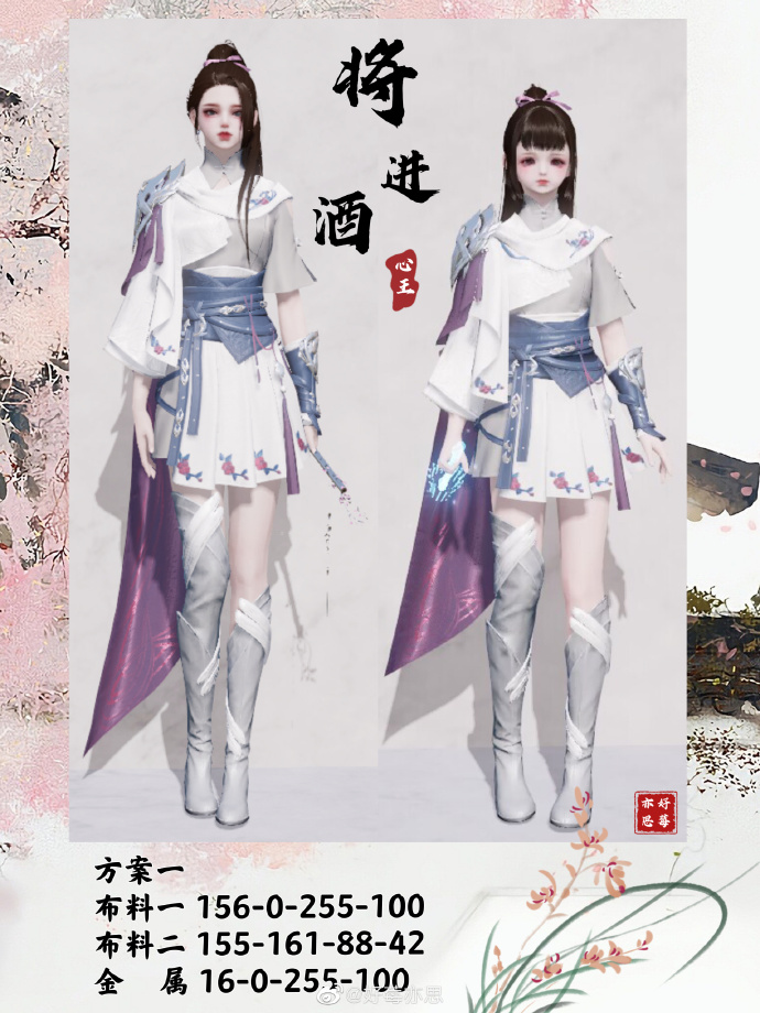一诗一酒  一剑天涯，【心王·将进酒】三大体型染色数据分享
