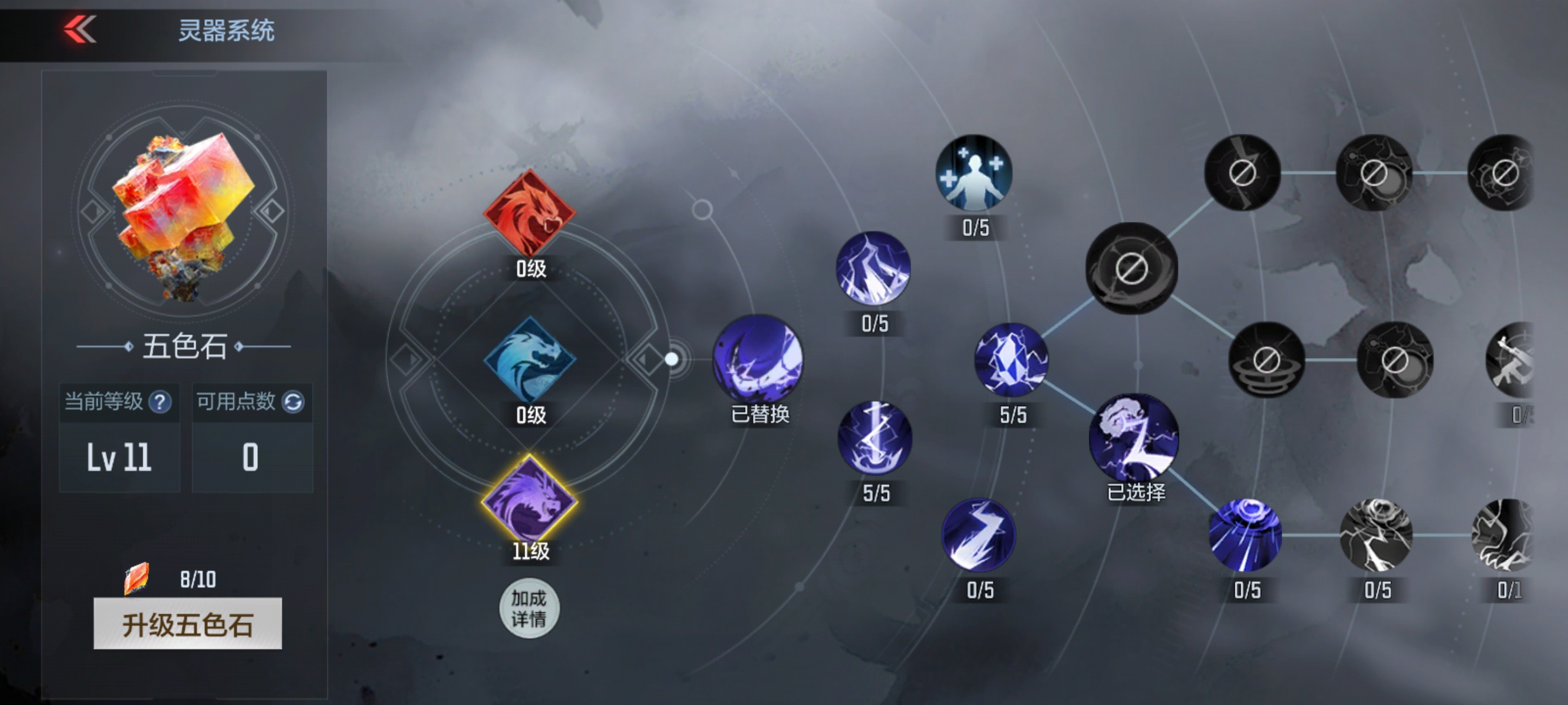 【玩法攻略】灵器系统焕新来袭，灵活运用诀窍请查收！