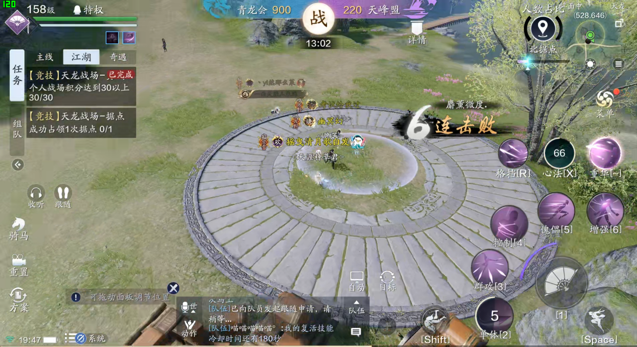 天龙战场 遇到劣势局与优势局如何快速拿分