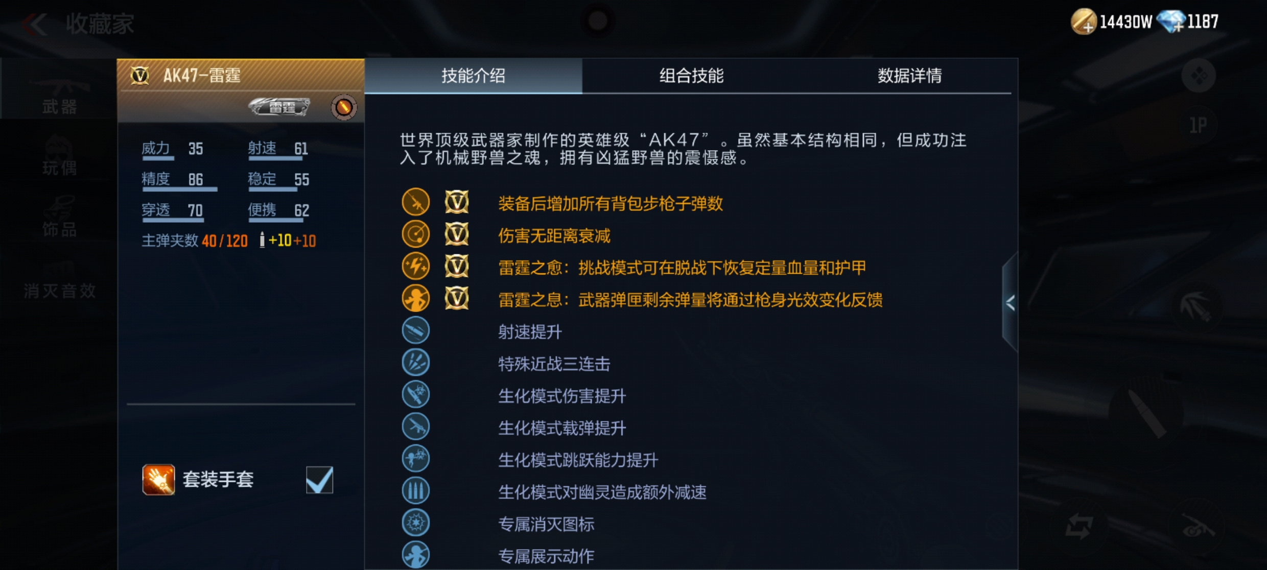 【武器鉴赏】雷霆万钧汇聚扭蛋机，雷霆系列奖励解读分析！