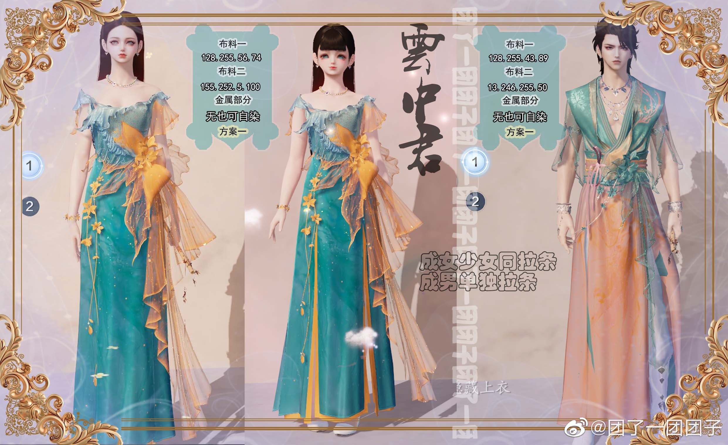 晨夕·云中君超美65套染色数据分享，云梦泽的仙子现世啦！