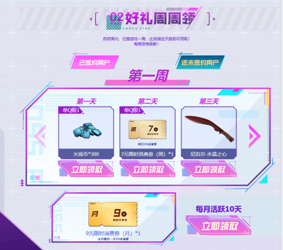 【活动头条】5月灵狐者的约定上新！专属福利升级！