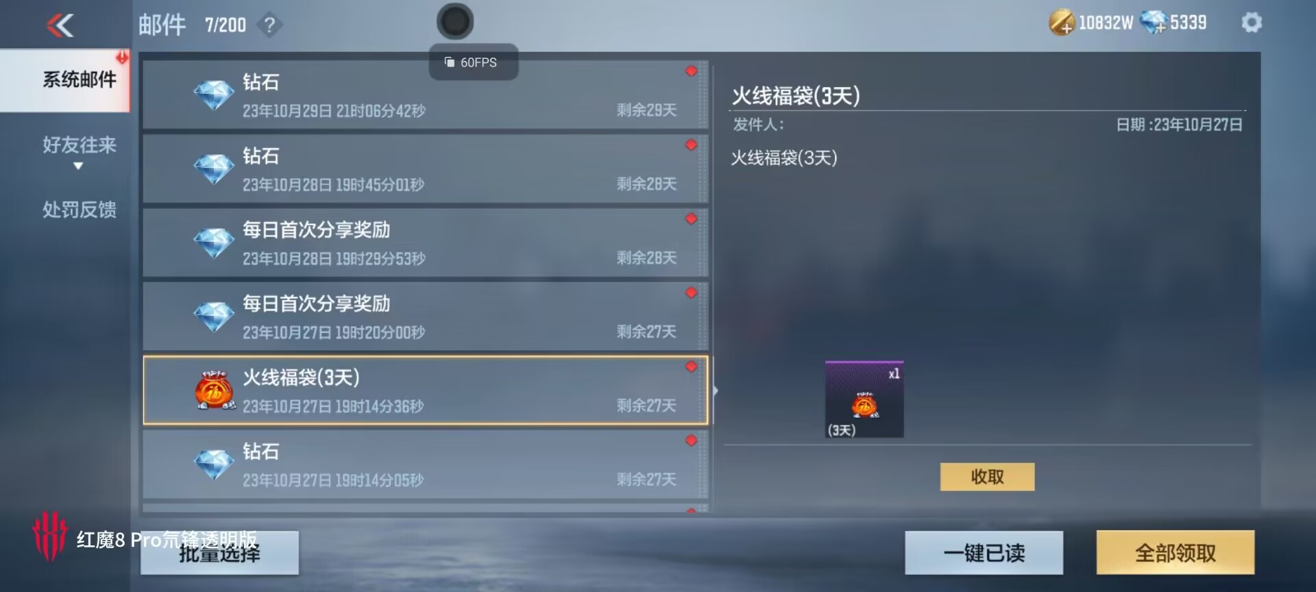 【活动爆料】掌火十一月积分好礼，永久M4A1-天使等你拿！