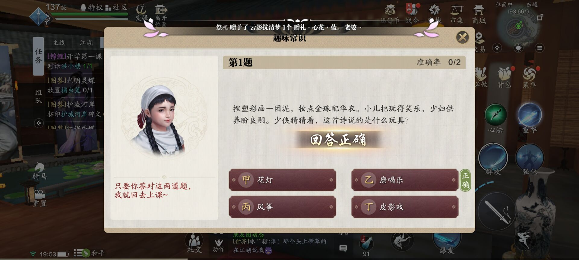 锦鲤任务“东躲西藏”答题及坐标攻略详解