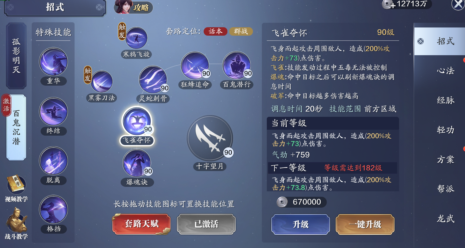 百鬼潜行180级版本五毒PVE教学