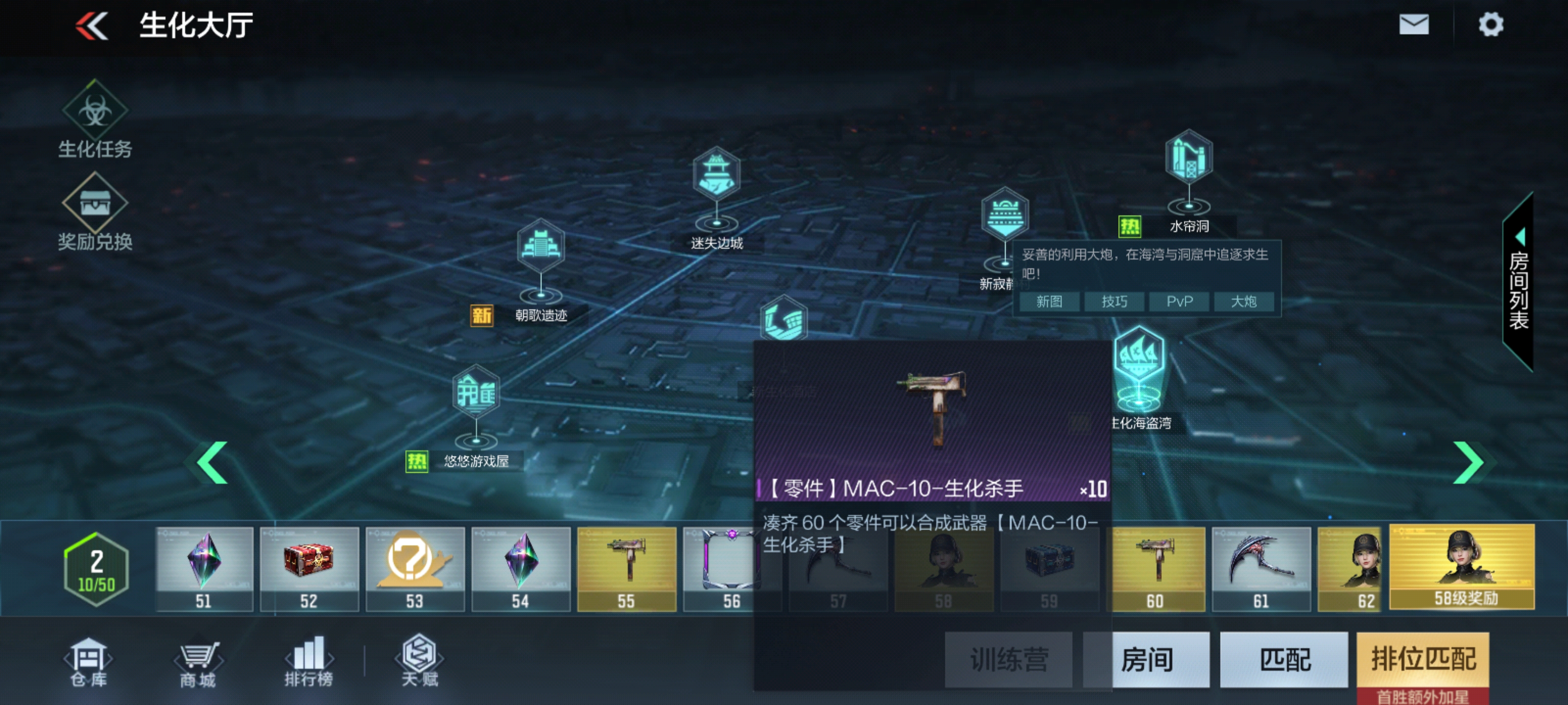 生化Z4赛季来临，更新内容一睹为快！