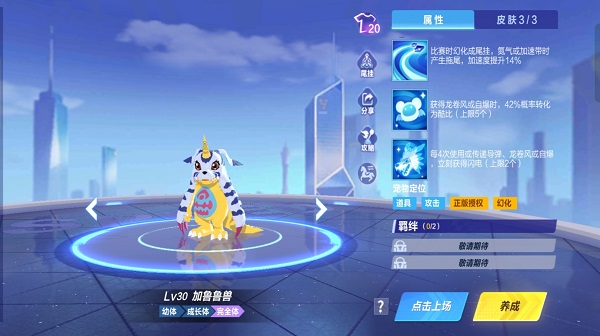 【萌宠攻略】英勇宝贝 战力无双 加鲁鲁兽来袭
