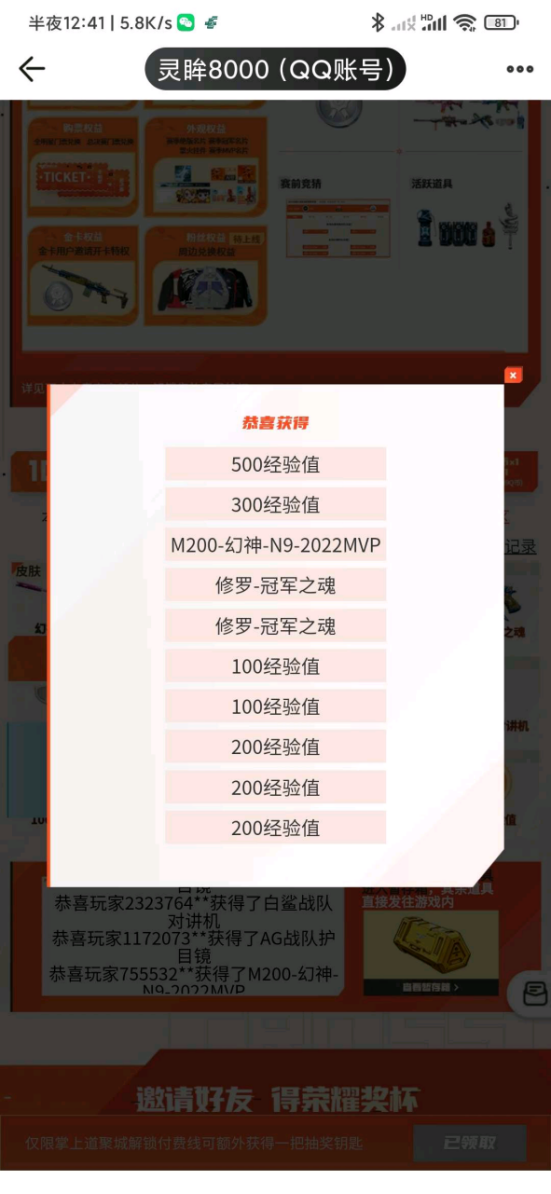 【欧皇时刻】幻神-宠儿一发入魂，10连抽中幻神-N9+冠军双皮肤