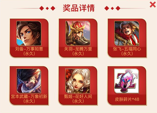 新闻详情-王者荣耀官方网站-腾讯游戏