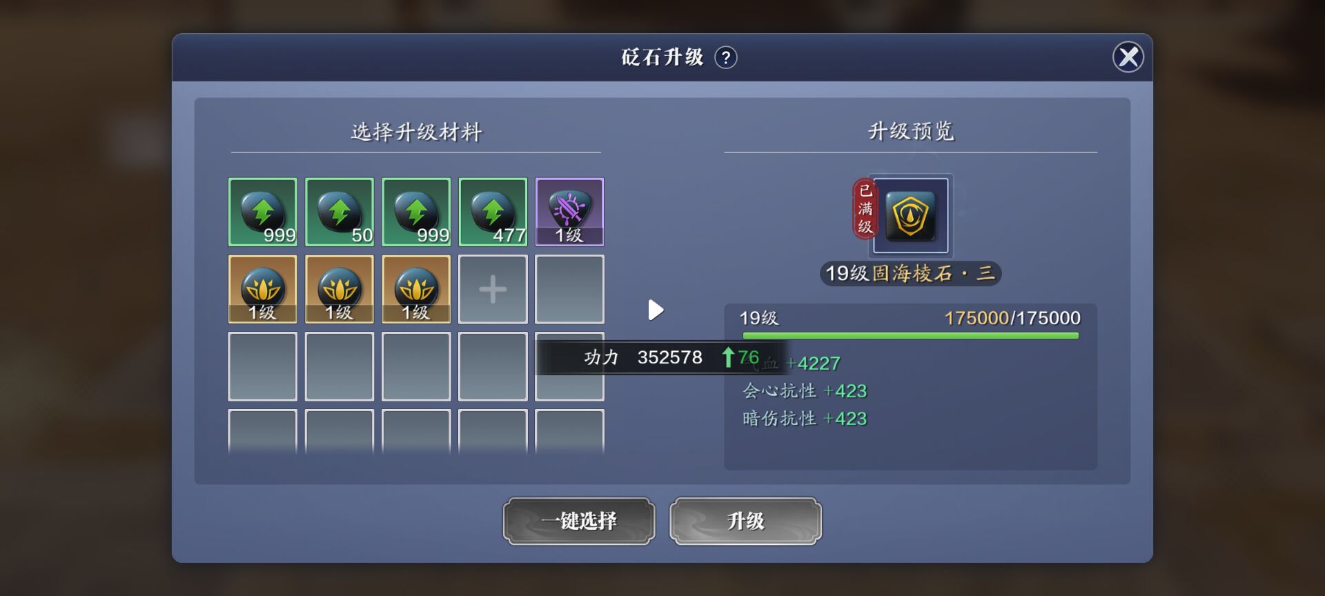 150级功力提升指南，保底提升5500+