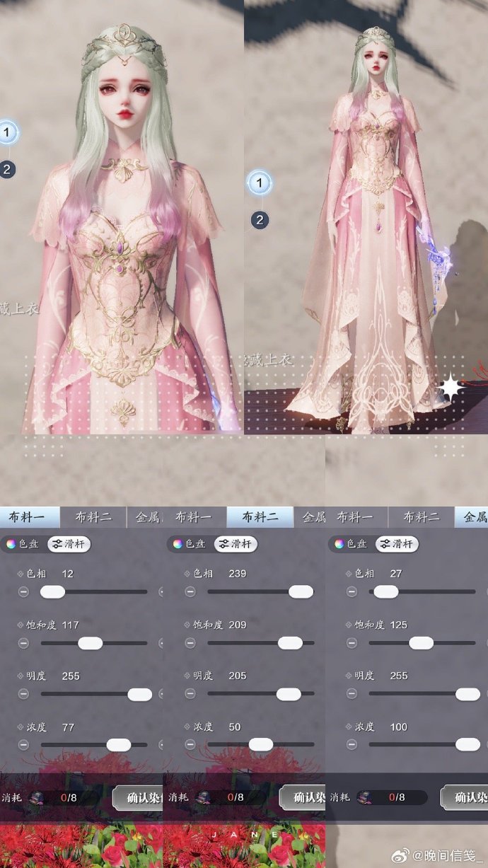 公主请换装，超美帝国华服【浮光·拜占庭】三大体型染色数据分享