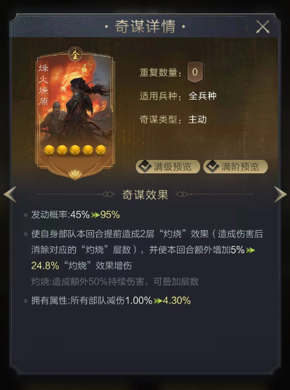奇谋爆料丨触发概率不够？全新万金油奇谋完美适配多套卡组！