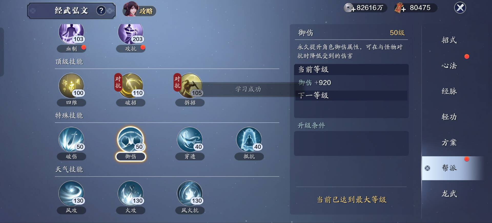 173级功力提升指南，功力提升1300+