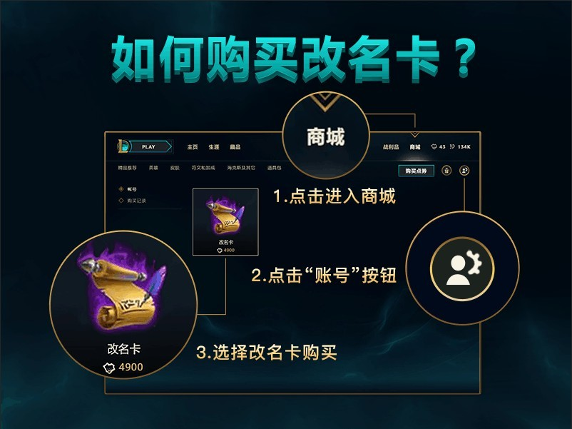 英雄联盟《LOL》峡谷之巅改名卡下架