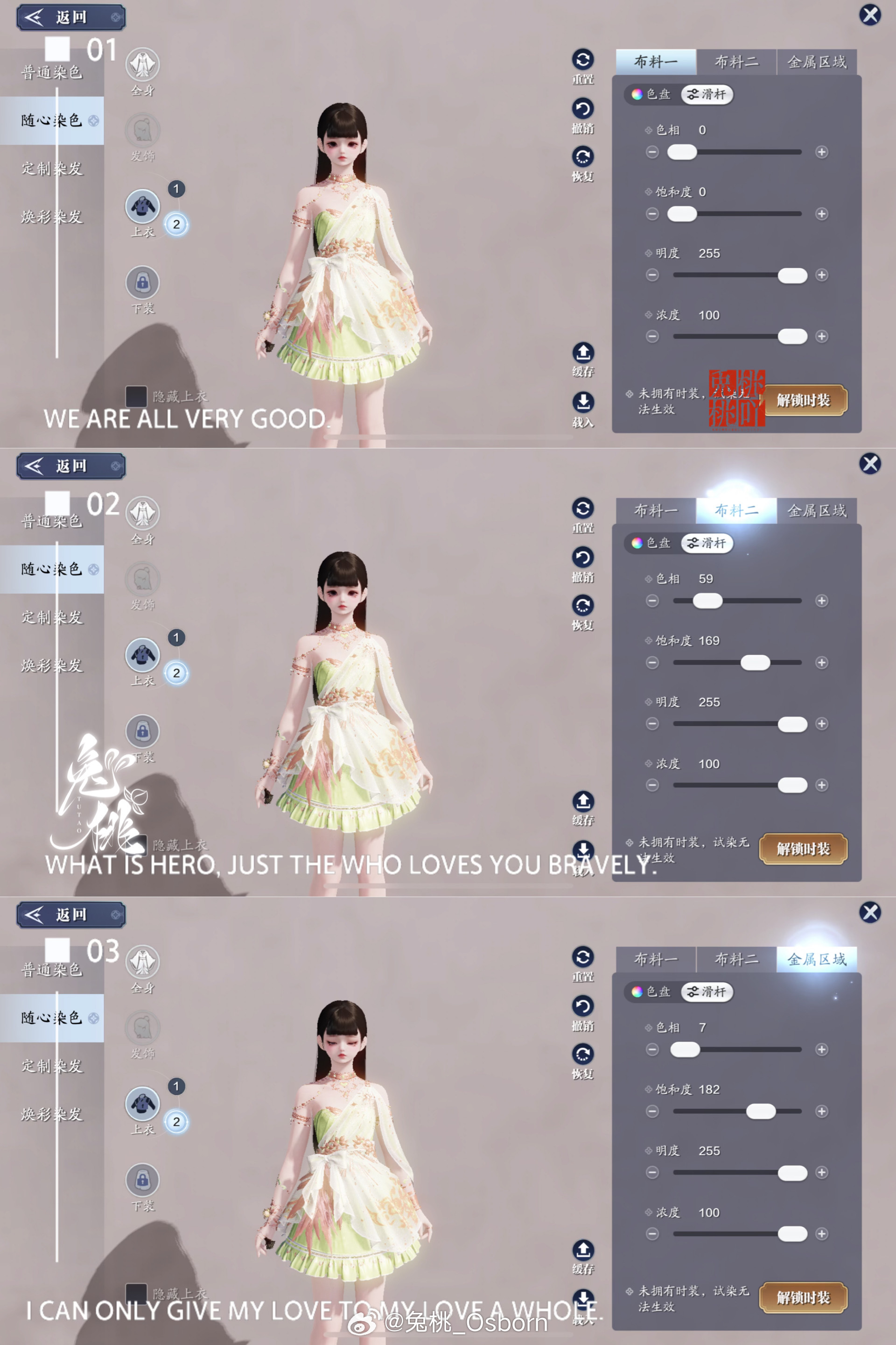 为狩猎爱情而来！【浮光·狩爱者】绝美染色数据分享