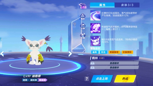 【萌宠攻略】可爱之拳 邪恶克星 迪路兽可爱来袭