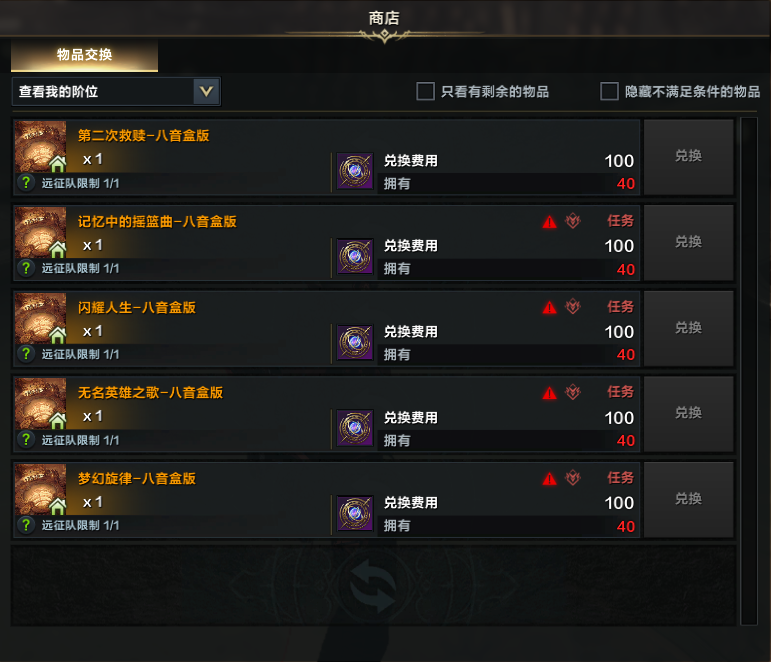 记忆八音盒玩法介绍