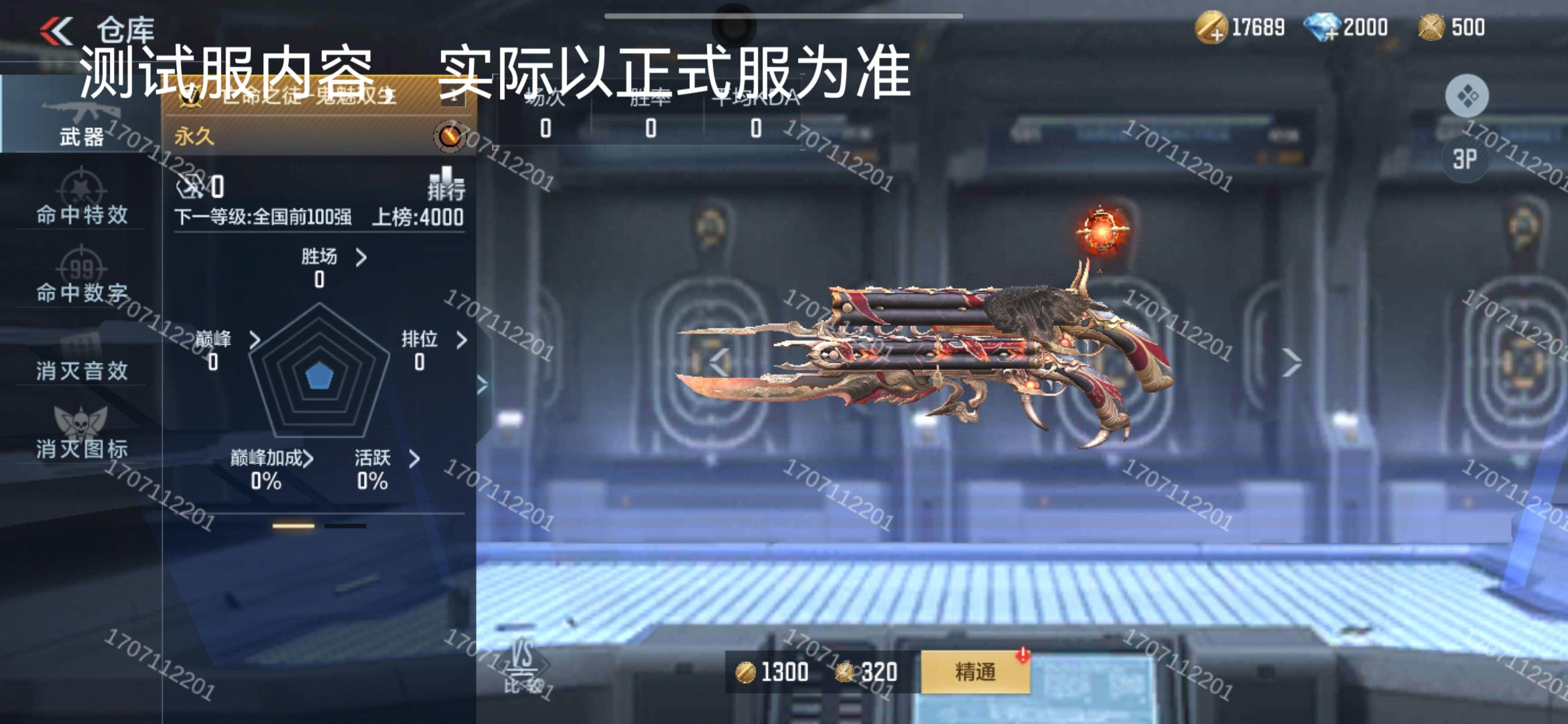 【9.20版本】如惔如焚赤地千里，亡命之徒-鬼魅双生爆料展示！
