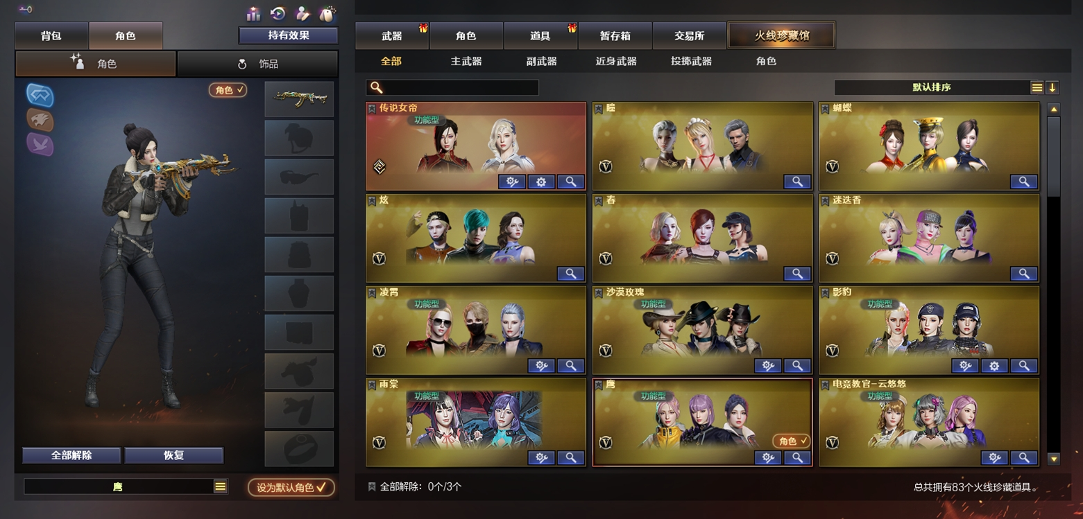 【策划有话说】服务器刷新率提升,新增b背包功能 -穿越火线-cf-官方