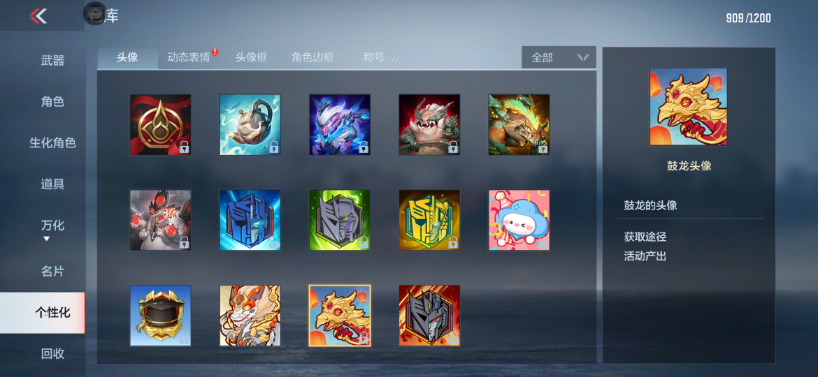 【活动爆料】屠龙-星空！全新音效卡！鼓龙币商城回馈力度拉满！