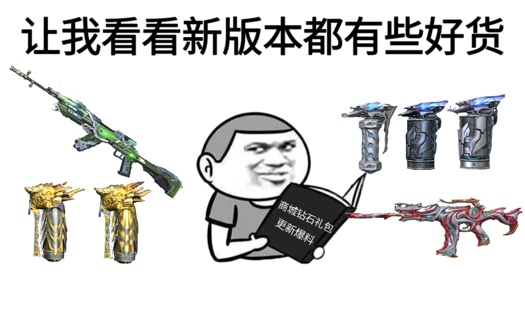 【活动爆料】山海长卷更新在即，开服商城抢先了解！