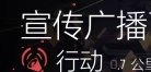 特工投稿丨国服升级和解锁材料和优化材料攻略