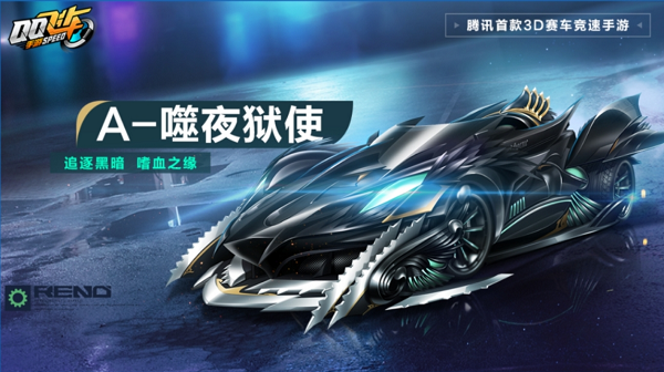 【马特车库】追逐黑暗 嗜血之缘 A车噬夜狱使详情介绍
