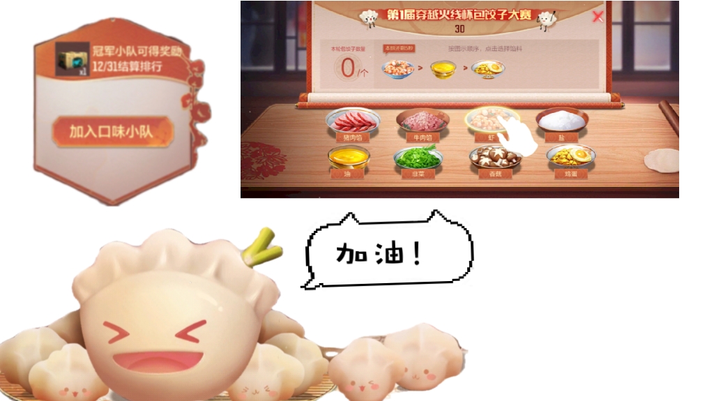 【福利快车】饺子头套免费领！冬至煮饺好礼不停