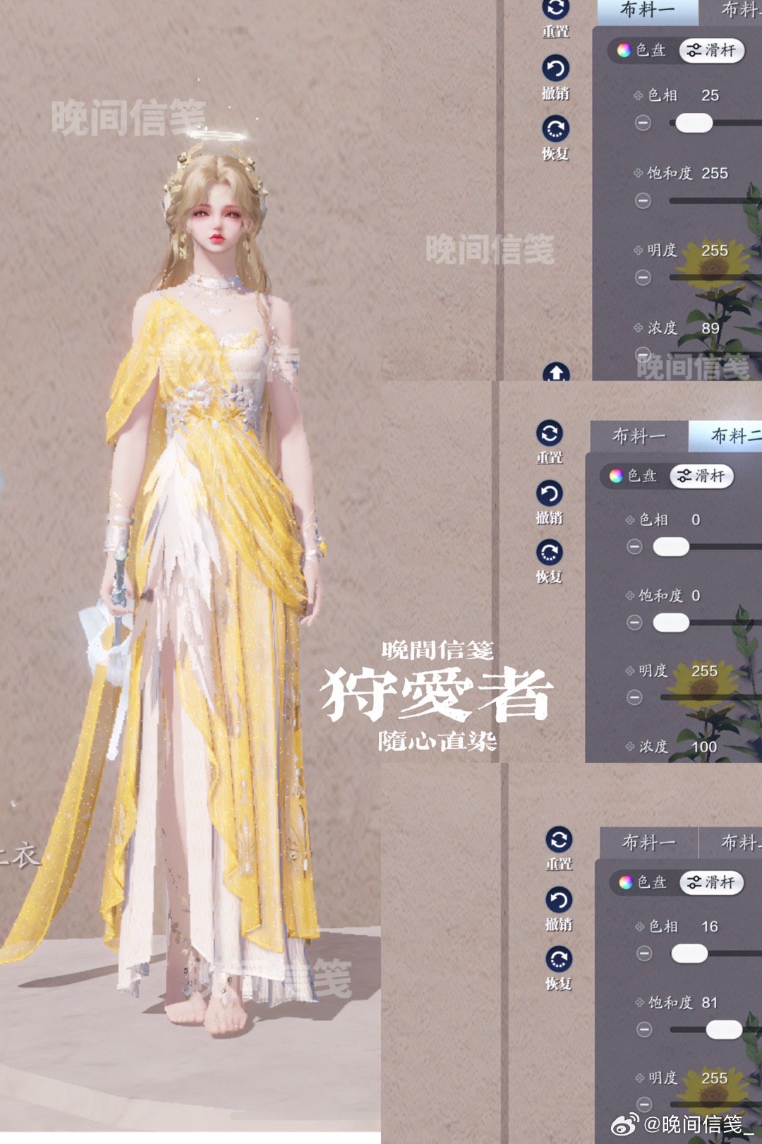 为狩猎爱情而来！【浮光·狩爱者】绝美染色数据分享
