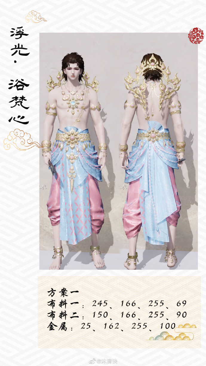 全民普赠开启江湖新潮流，【浮光·浴梵心】三体型超美染色方案来袭