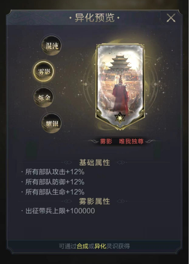 创作者攻略分享，如何通过灵识卡牌大幅强化你的兵种属性？
