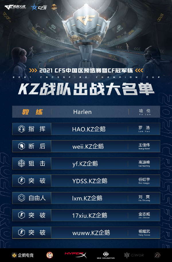 [穿越火线] 10.2看点：BS与AG打响精英战，R.LGD与KZ首出战