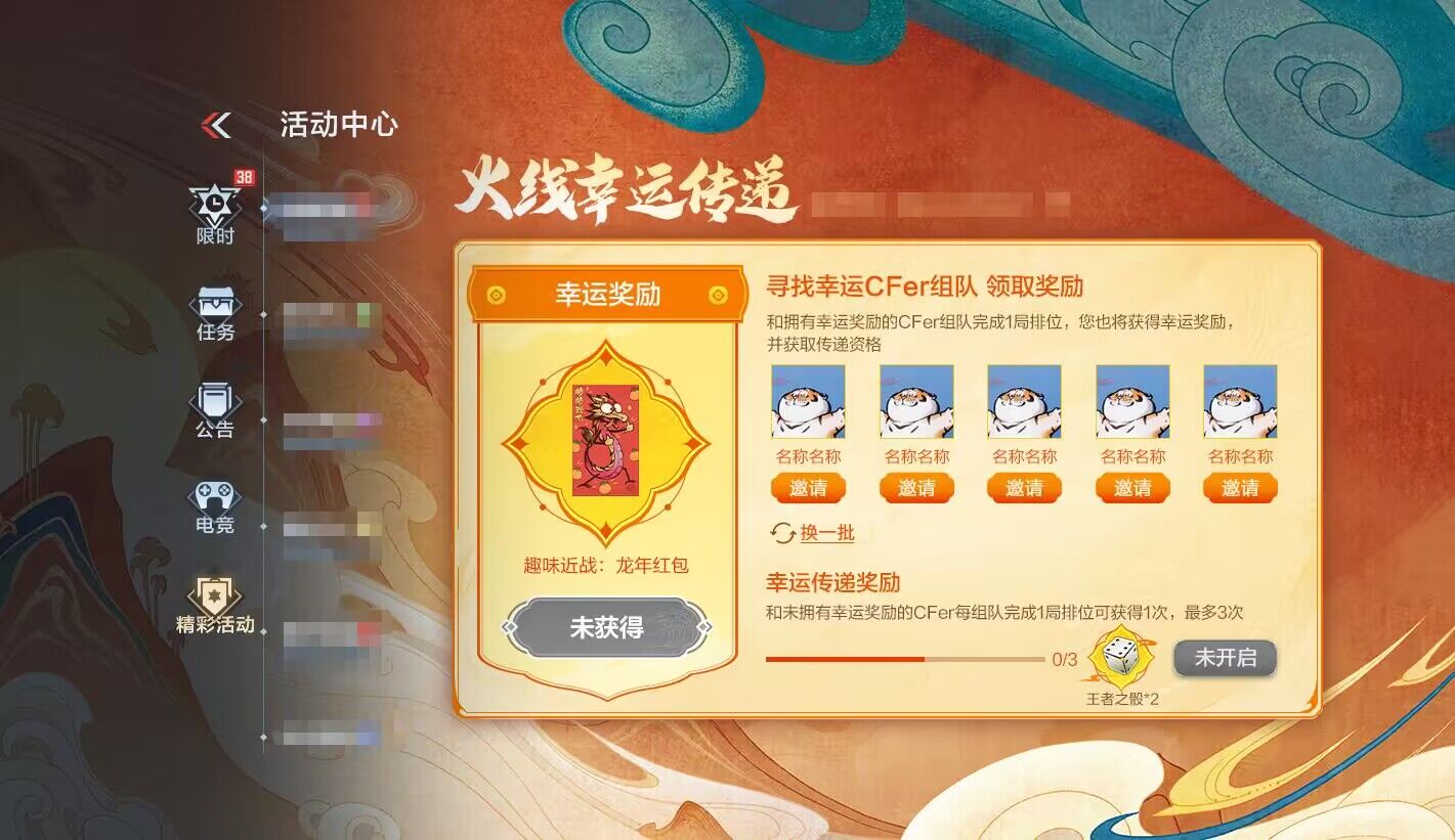 活动合集：新禧活动福利放送，龙妹携英雄之钥等奖励登场！