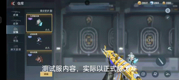 体验服快车：山海长卷初展乱世，异兽玩偶显露人间