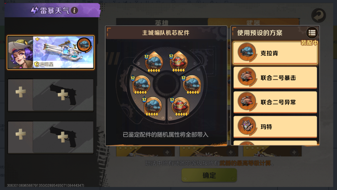 玩法攻略丨快速掌握战力系统&机芯配件优化！让你在新赛季一步登天！