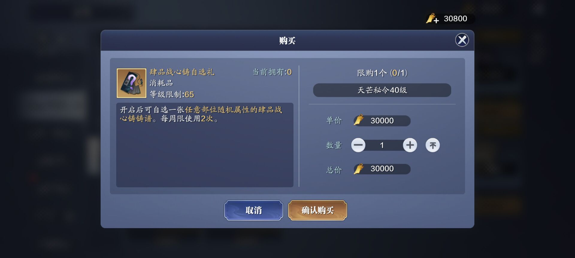 147级资源需求汇总，帮贡/石母/经纬棋子提前预留