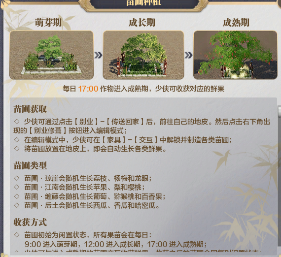 别业系统