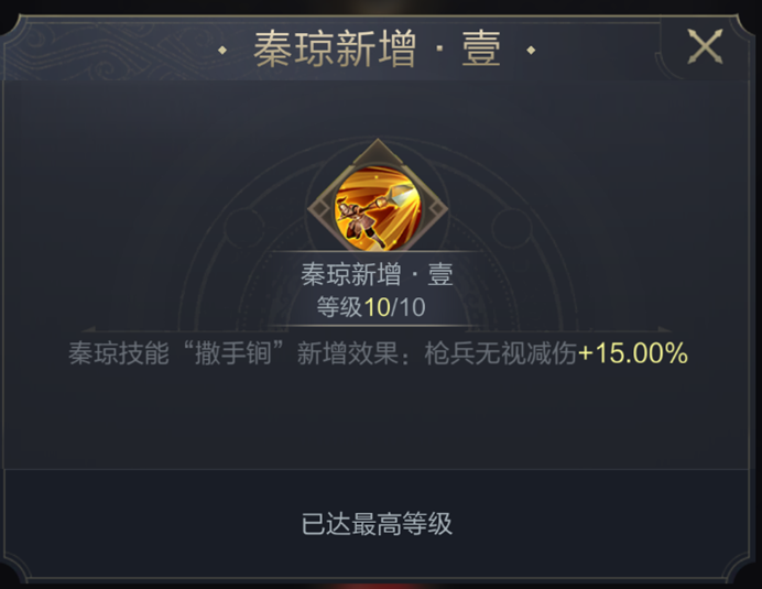 乱世攻略组｜神武阁修炼武将与加点思路解析（步骑篇）