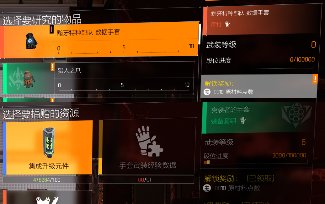 大神投稿：军械库解锁模组攻略