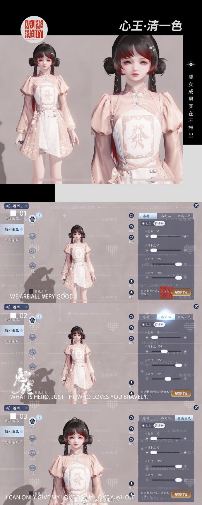 牌桌谁与争锋？清一色三体型随心染数据分享
