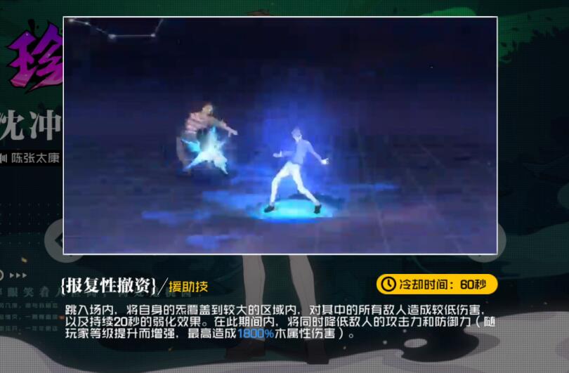 偿还高额利息  稀有异人沈冲如何获得