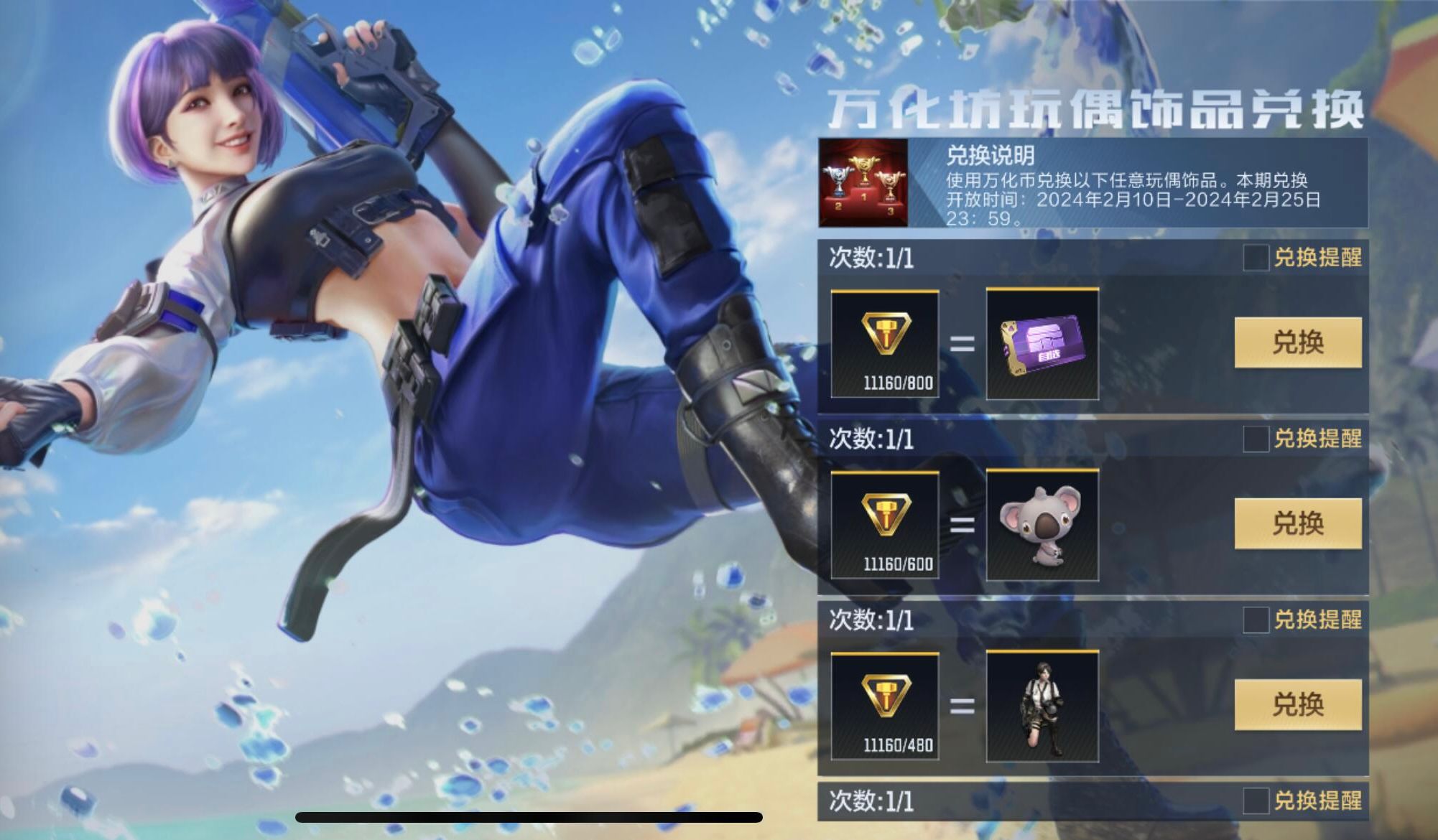 【福利指南】华夏传说携鼓龙来袭，限定角色龙妹上线即领！