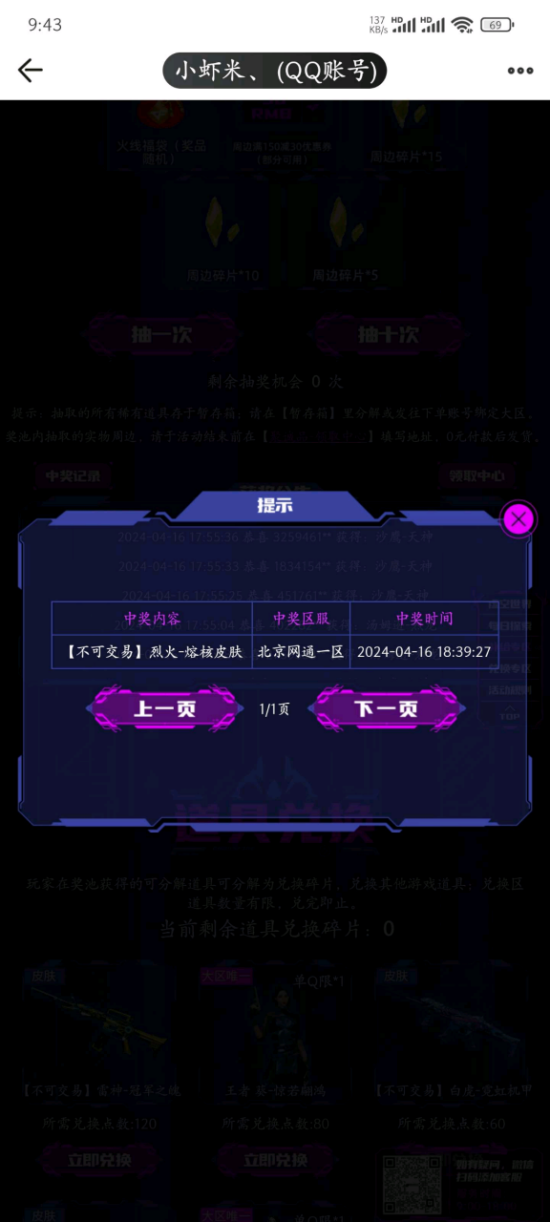 【欧皇时刻】王者森决一发入魂，单抽连中全新朱雀音效卡+航星皮肤