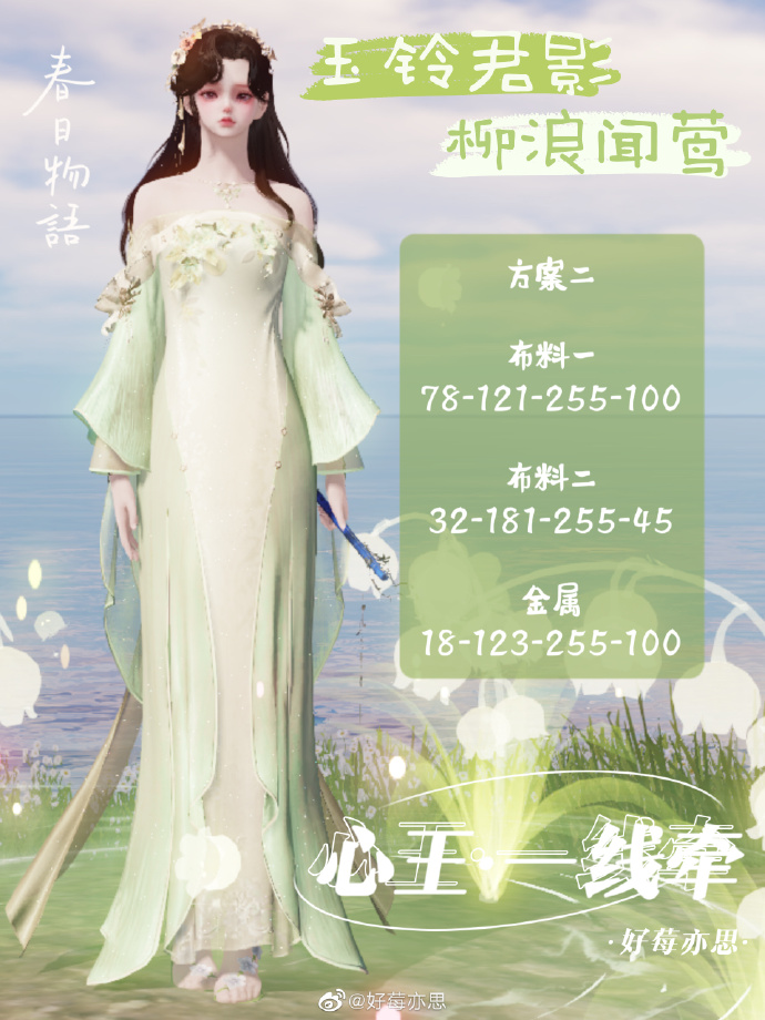 春日出游必备染色穿搭，一起get浓浓的春日氛围吧！