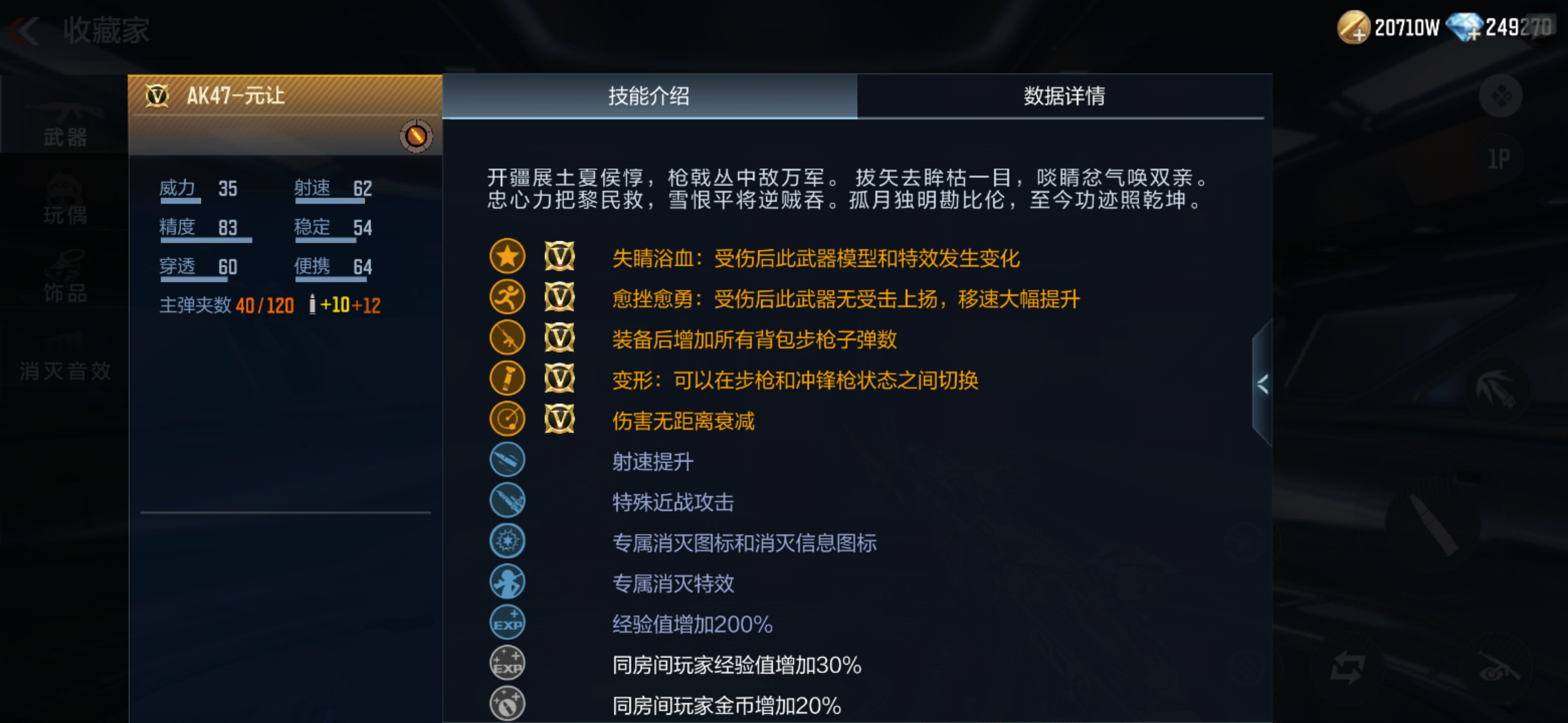 【武器鉴赏】失睛浴血愈挫愈勇，AK47-元让震撼登场！
