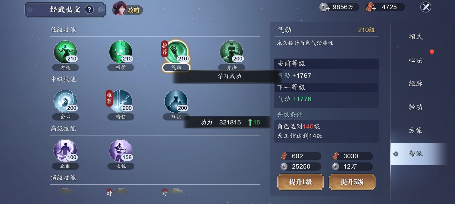 141级功力提升指南，综合提升2500-3500