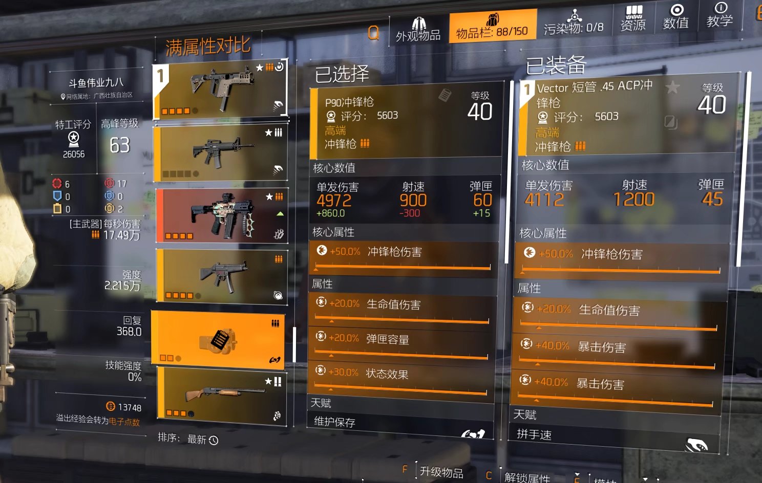 特工投稿|神兵利器之冲锋枪点评